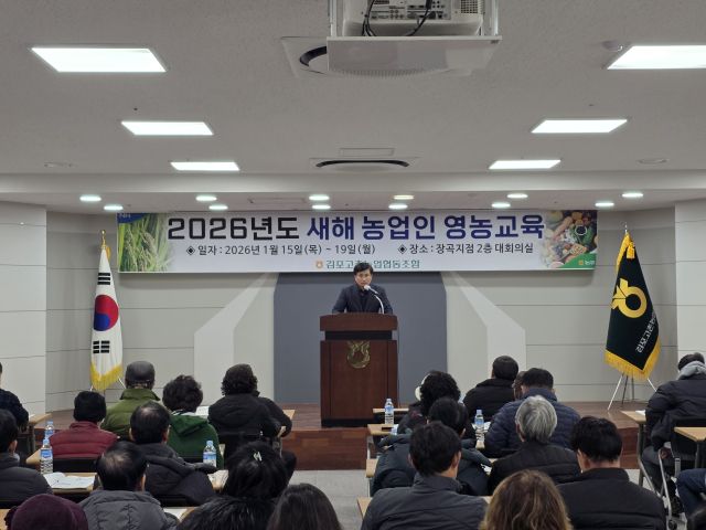 김포고촌농협 조합원들이 영농교육에 앞서 조동환 조합장의 인삿말을 듣고 있다. 김포고촌농협 제공