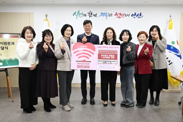 이민근 안산시장(왼쪽 네번째)이 안산시 어린이집연합회 국공립어린이집분과로부터 후원금을 기탁받고 기념촬영을 하고 있다. 안산시 제공