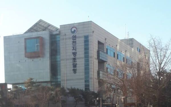 인천조달청. 경기일보DB