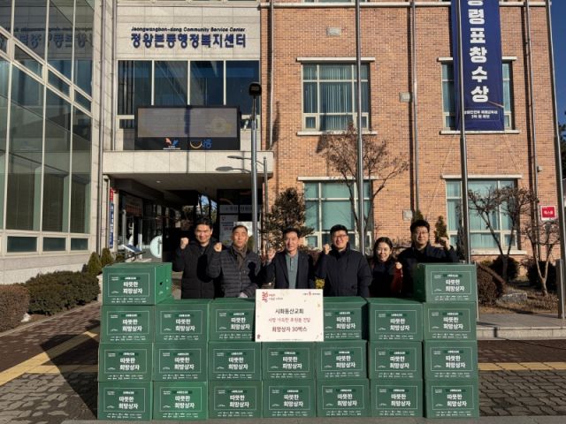 시화동산교회가 시흥시 정옹본동에 희망상자 후원하고 기념촬영을 하고 있다. 시흥시 제공