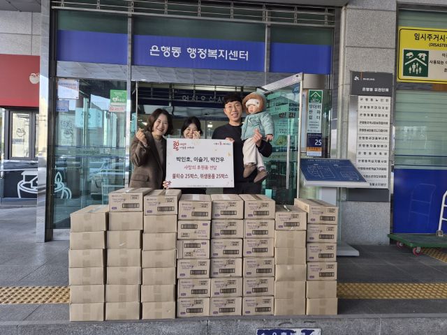 시흥에 거주하는 한 가족이 은행동 행정센터를 방문해 관내 영유아와 청소년을 위해 써달라며 물티슈 및 위생용품 50상자를 기탁한 후 기념촬영을 하고 있다. 시흥시 제공