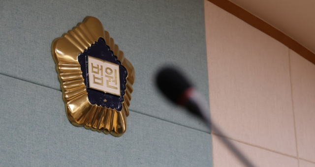 대전지방법원 법정. 연합뉴스