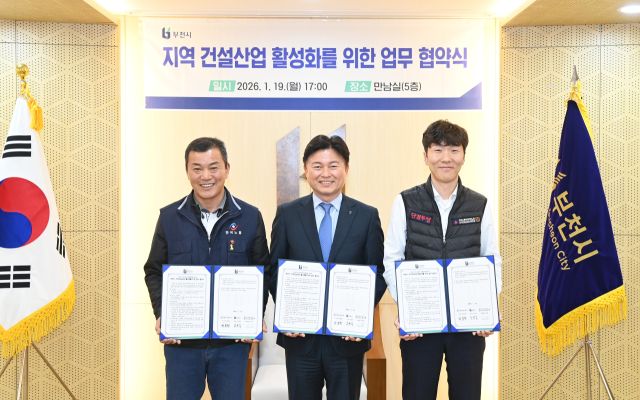 (왼쪽부터) 박종현 한국노동조합총연맹 부천김포지역지부 의장, 조용익 부천시장, 도기범 전국연합노동조합연맹 한국건설산업노동조합 위원장이 협약 체결 기념 촬영을 하고 있다. 부천시 제공