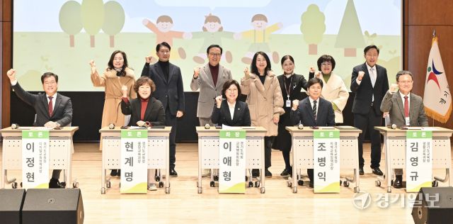 20일 오후 경기도교육청 남부청사 대강당에서 열린 '걱정말아요, 슬기로운 초등생활 토론회'에서 임태희 경기도교육감, 이애형 경기도의회 교육행정위원장 등이 기념촬영을 하고 있다. 이번 토론회는 초등새내기 학부모의 고민타파를 위해 진행됐다. 홍기웅기자