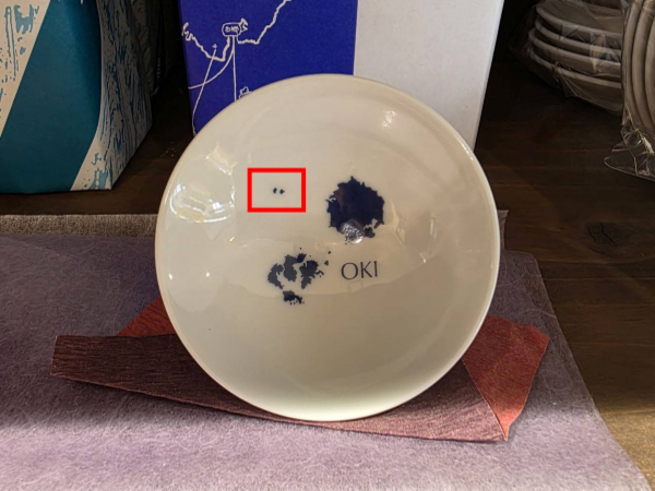 일본 시마네현(島根県) 오키섬 여객터미널 내 상점에서 판매하고 있는 독도가 그려진 술잔. 서 교수 페이스북 갈무리