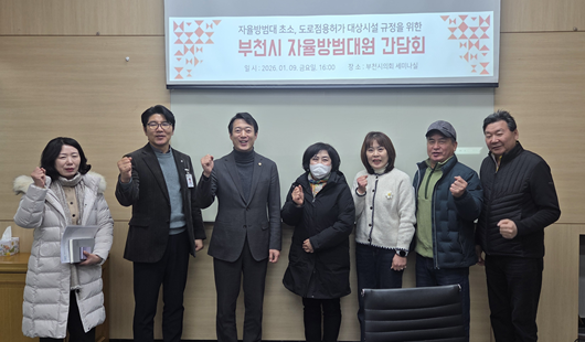 정창곤 의원이 최근 시의회 세미나실에서 자율방범대 각 초소장 및 관계 공무원과 간담회를 열고 있다. 부천시의회 제공