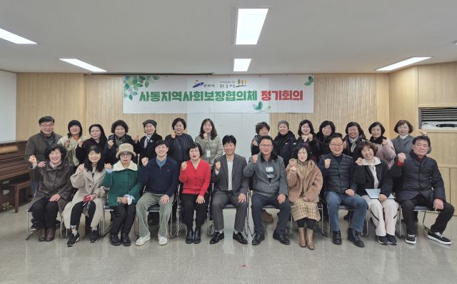 안산시 상록구 사동 지역사회보장협의체는 19일 2026년 온(溫)이음 1기 위촉식을 열고 첫 정례회의를 개최했다. 안산시 제공