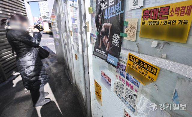 물가 상승 및 은행 대출금리가 크게 오르면서 서민과 소상공인 등을 대상으로 휴대폰 소액 대출 등 사금융이 활개를 치고 있다. 21일 수원역 일대에 사금융 불법 광고들이 덕지덕지 붙어 있다. 홍기웅기자