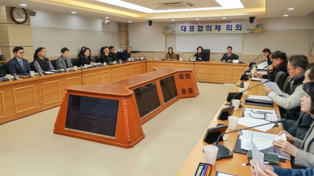 과천시 지역사회보장협의체 11기 출범. 과천시 제공