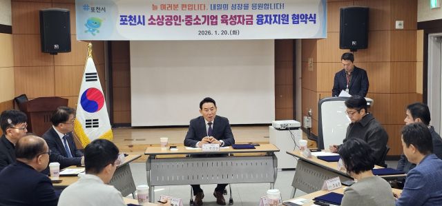 최근 포천시 근로복지관에서 열린 ‘소상공인·중소기업 육성자금 융자지원 협약식’에서 백영현 시장이 지역 금융기관들과 협력방안을 논의하고 있다. 손지영기자