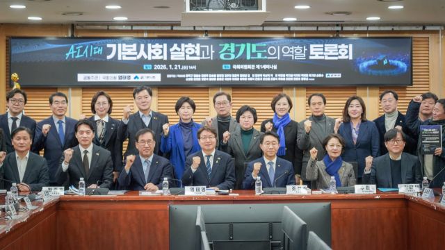 더불어민주당 염태영 의원(수원 무)이 21일 국회에서 사단법인 기본사회와 공동으로 ‘AI(인공지능) 시대, 기본사회 실현과 경기도의 역할’을 주제로 토론회를 열었다. 염태영 의원실 제공