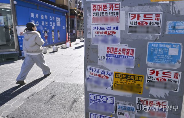 물가 상승 및 은행 대출금리가 크게 오르면서 서민과 소상공인 등을 대상으로 휴대폰 소액 대출 등 사금융이 활개를 치고 있다. 21일 수원역 일대에 사금융 불법 광고들이 덕지덕지 붙어 있다. 홍기웅기자
