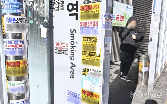 물가 상승 및 은행 대출금리가 크게 오르면서 서민과 소상공인 등을 대상으로 휴대폰 소액 대출 등 사금융이 활개를 치고 있다. 21일 수원역 일대에 사금융 불법 광고들이 덕지덕지 붙어 있다. 홍기웅기자