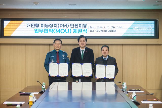 지난 20일 인천 서구청에서 열린 ‘안전 PM 문화 조성을 위한 업무협약식’. 인천 서구 제공