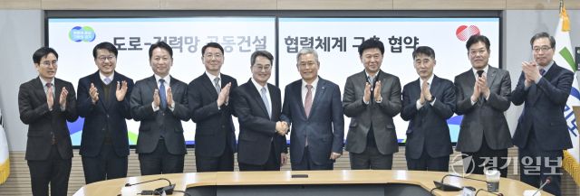 경기도-한국전력, '도로-전력망 공동건설 협력체계 구축 협약' [포토뉴스]