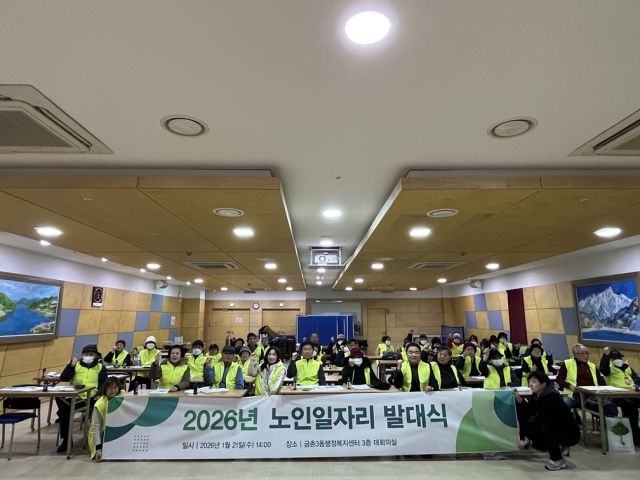 21일 파주시 금촌3동 행정복지센터에서 열린 ‘2026 노인일자리 발대식’에서 참석자들이 기념촬영하고 있다. 파주시 제공