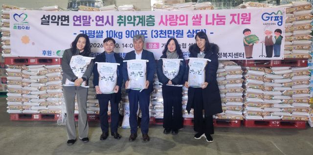 한국수력원자력㈜ 청평수력발전소가 설악면 취약계층을 위해 3천만원 상당의 쌀을 전달했다. 가평군 제공