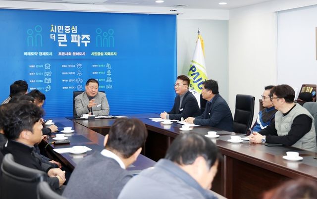 4. 파주시, 공인중개사협회 파주시지회와 간담회 개최