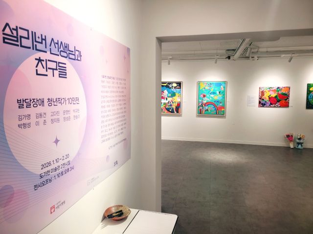 ‘설리번 선생님과 친구들’ 전시장 전경. 도가헌미술관 제공