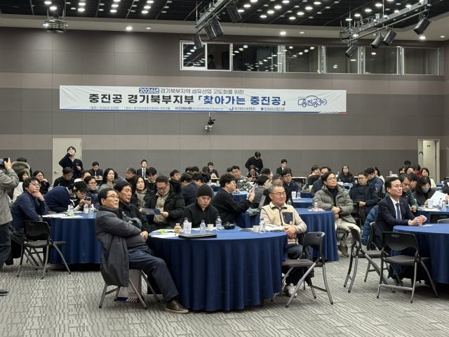 22일 중소벤처기업진흥공단 경기북부지부가 경기섬유종합지원센터에서 개최한 ‘찾아가는 중진공’ 현장에서 참가자들이 설명회를 듣고 있다. 중소벤처기업진흥공단 경기북부지부 제공