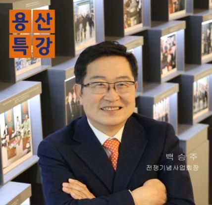 백승주 전쟁기념사업회장. 전쟁기념사업회 제공