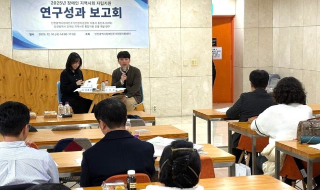 인천시사회서비스원 정책연구실 연구위원들이 장애인 지역사회 자립지원 연구 성과 보고회에서 발표를 하고 있다. 인천시사회서비스원 제공.