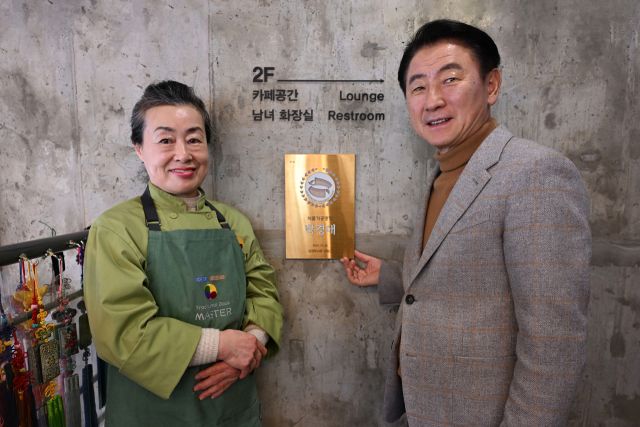 김동근 의정부시장이 21일 2025년 명장으로 선정된 박경애씨와 현판앞에서 기념촬영을 하고 있다. 의정부시 제공