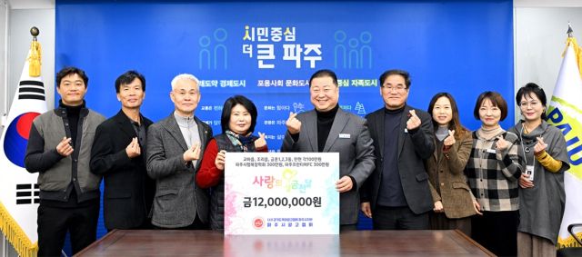 파주시광고협회 박경숙 회장과 김정호 부회장, 송용섭 고문, 이민석 총무 등 임원진 4명이 22일 시청을 찾아 김경일 파주시장 등에게 이웃돕기 성금 1천2000만원을 기탁하고 있다. 파주시 제공