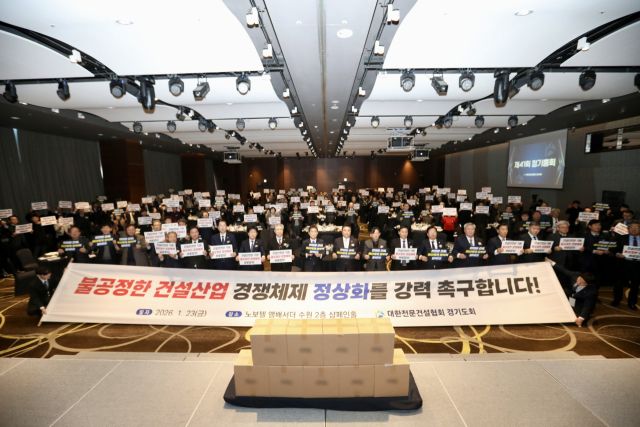 대한전문건설협회 경기도회가 23일 노보텔 앰배서더 수원에서 개최한 제41회 정기총회에서 단체사진을 촬영하고 있다. 대한전문건설협회 경기도회 제공