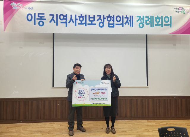 안산시 이동 지역사회보장협의체 박성중 위원장이 ‘행복간식꾸러미전달하는을 위한 CMS후원금을 전달하는 모습. 안산시 제공