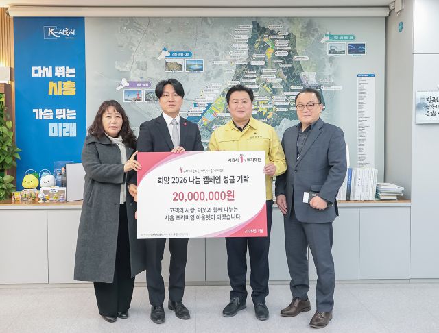 이종화 ㈜신세계사이먼 시흥점장이 지난 22일 시층시장 집무실에서 임병택 시장에게 후원금 2천만우원을 전달하고 있다. 시흥시 제공