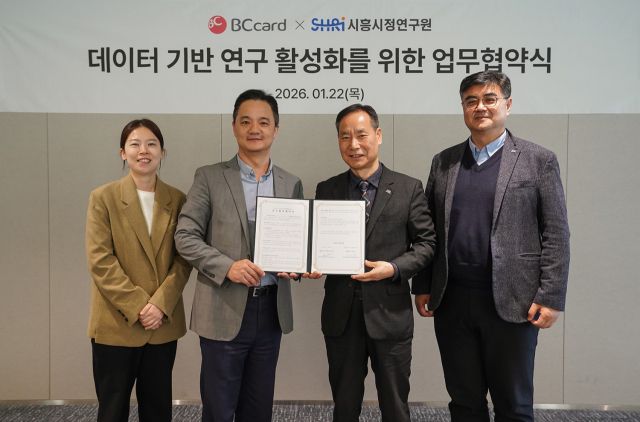 시흥시정연구원과 비씨카드 간 데이터 기반 연구 활성화 업무협약 모습. 시흥시 제공