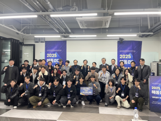 한양대 ERICA 창업교육센터 해동과학문화재단이 ‘2025 해동창업 DCI 성과공유 및 네트워킹 행사’를 성황리에 개최했다. ERICA 제공