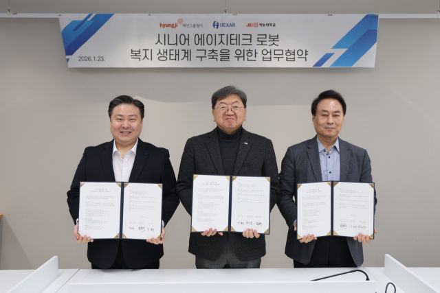 사본 -[형지] 헥사휴먼케어·재능대와 ‘시니어 에이지테크 로봇 복지 생태계 구축 위한 MOU’ 체결