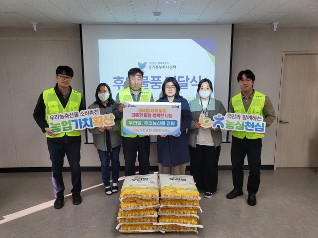 농협 의정부시지부가 새해맞이 릴레이 사회공헌 활동을 하고 있다. 농협 의정부시지부 제공