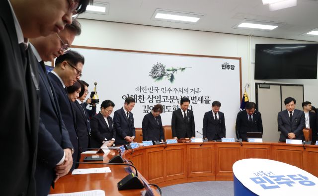 더불어민주당 정청래 대표와 한병도 원내대표를 비롯한 최고위원들이 26일 국회에서 열린 최고위원회의에서 이해찬 전 국무총리의 별세를 애도하며 묵념하고 있다. 연합뉴스