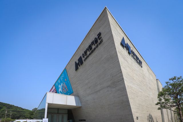 수원시립미술관 전경. 수원시립미술관 제공