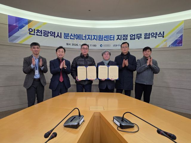 26일 인천 송도 인천테크노파크에서 열린 개소식에서 참석자들이 분산에너지지원센터 설치 및 운영을 위한 업무협약을 한 뒤 기념촬영하고 있다. 시 제공