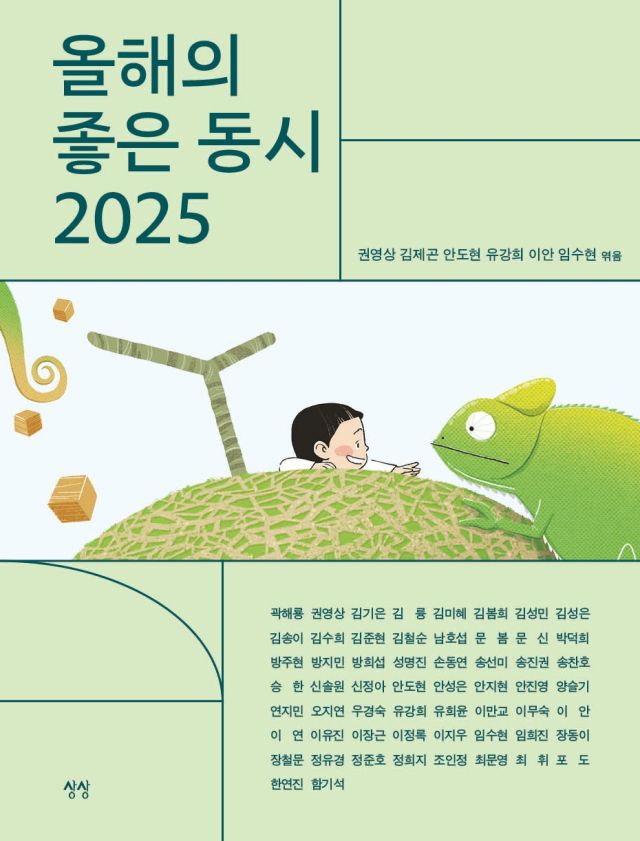 출판그룹 상상 제공