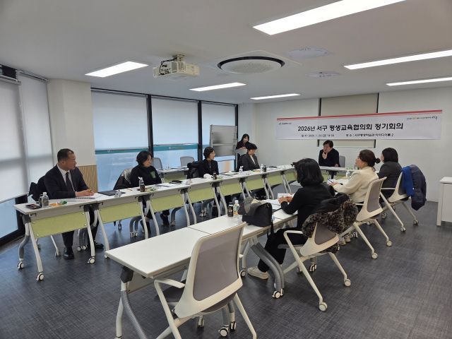 지난 23일 인천 서구 평생학습관에서 강범석 구청장을 비롯한 구 관계자들이 ‘2026년 평생교육협의회 회의’를 열고 올해 평생학습 계획을 정하고 있다. 서구 제공