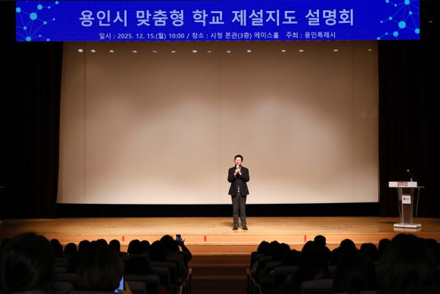 이상일 시장은 지난해 12월15일 시청 에이스홀에서 '맞춤형 학교 제설지도' 설명회를 열었다. 용인시 제공
