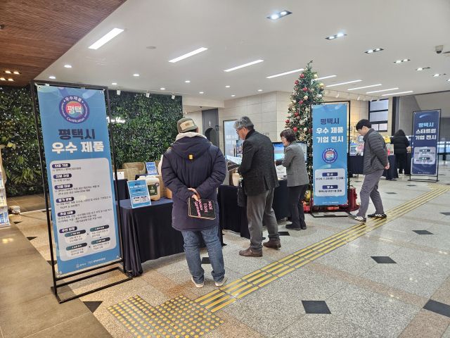 26일 오전 평택시청 1층 로비에서 열린 전시행사에서 지역 내 우수제품 선정 기업과 스타트업 제품들이 선보이고 있다. 평택시 제공