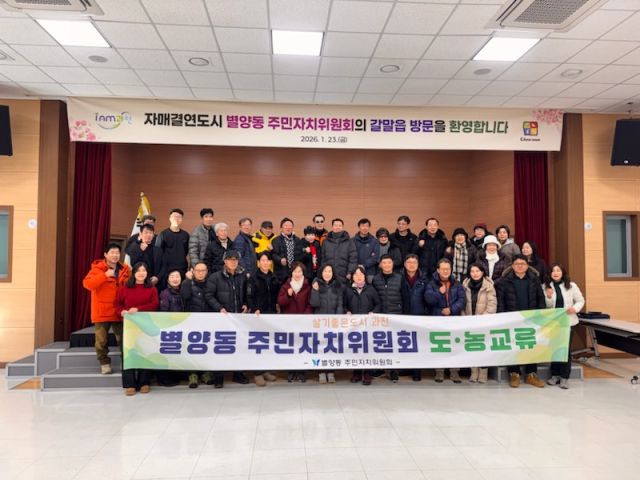 과천시 별양동-철원 갈말읍 주민자치 교류 단체사진. 과천시 제공