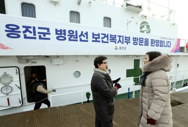 26일 이스란 보건복지부 제1차관이 인천 병원선 ‘건강옹진호’에 승선하고 있다. 복지부 제공