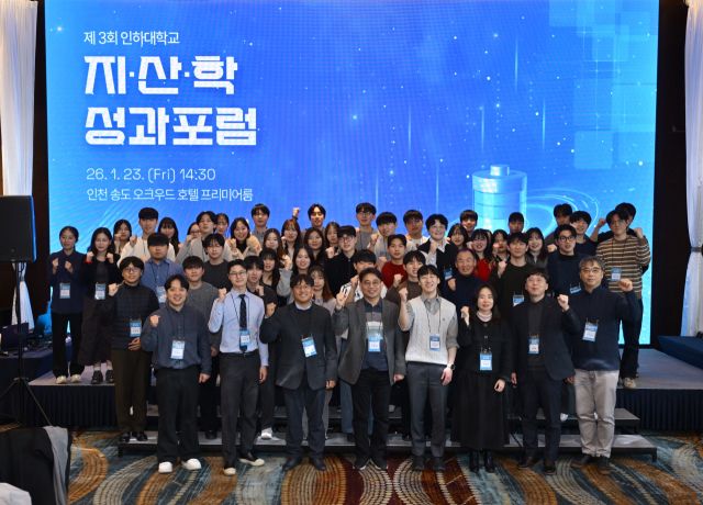 ‘제3회 지산학 성과포럼’에 참여한 참가자들이 기념 촬영을 하고 있다. 인하대학교 제공