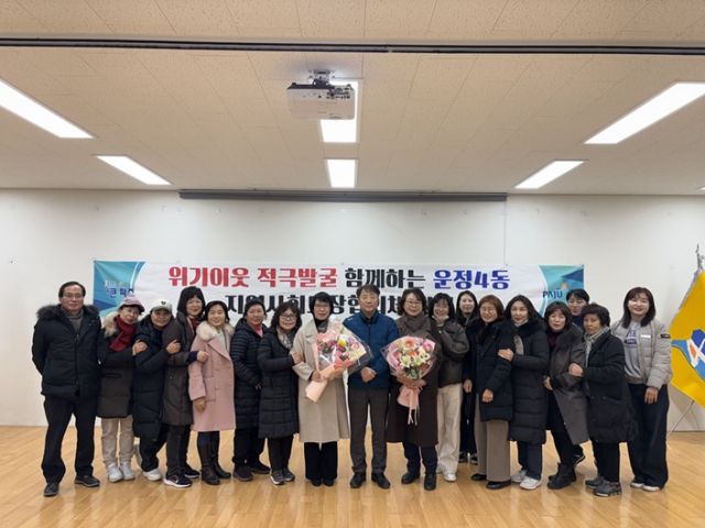 21일 열린 파주시 운정3동 제6기 지역사회보장협의체 기념 사진. 운정4동 제공