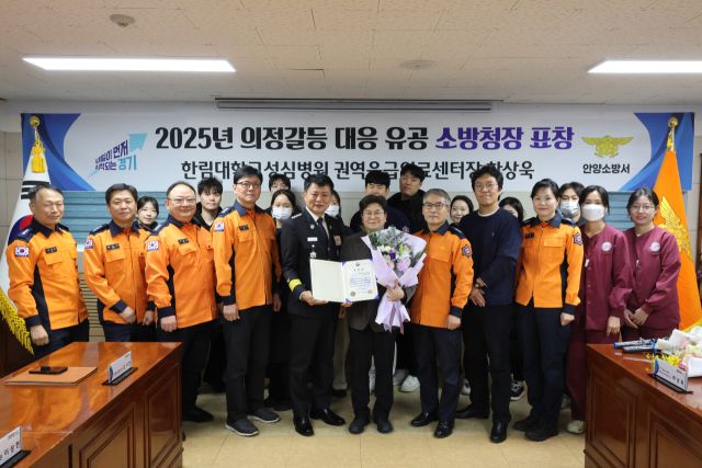 안양소방서가 26일 ‘2025년 의정갈등 대응 유공 소방청장 표창 전수식’을 개최했다. 안양소방서 제공