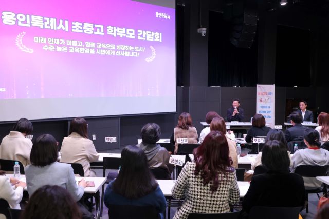 이상일 시장이 지난해 11월11일 용인미디어센터에서 열린 ‘고등학교 학부모 대표와 간담회’에서 학부모들의 질문에 답하고 있다. 용인시 제공