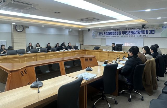 과천시, 지역보건의료계획 심의위원회 모습. 과천시 제공