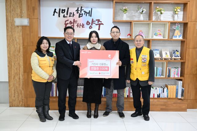 기진서·신윤정 부부가 23일 양주시장실에서 대한적십자봉사회 양주시협의회에 헌혈증서를 기부한 뒤 기념사진을 찍고 있다. 양주시 제공